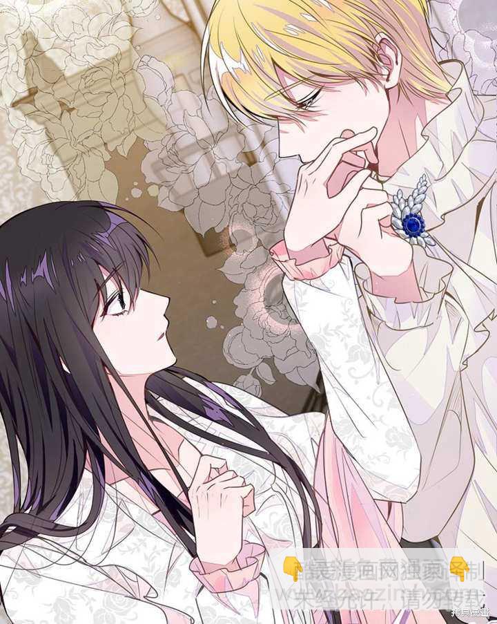 《那个乙女游戏的坏结局》第38话 第46页