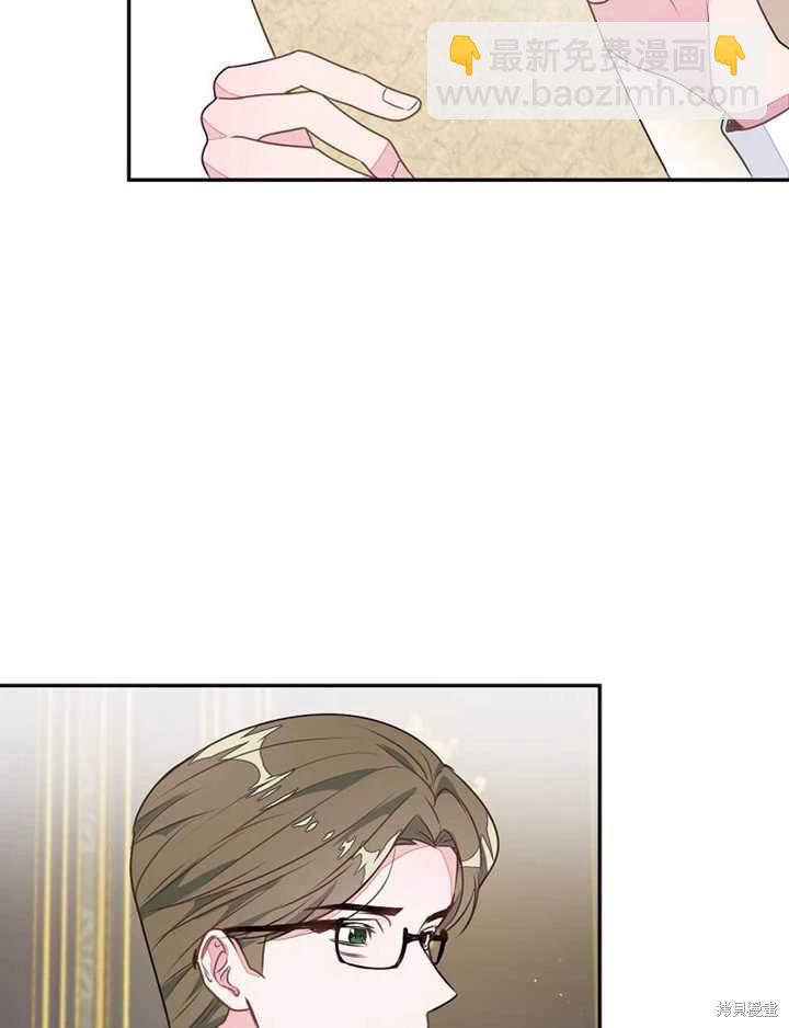 《那个乙女游戏的坏结局》第40话 第25页