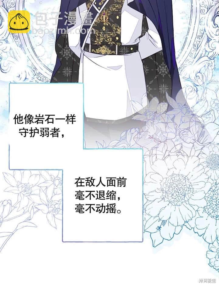 《那个乙女游戏的坏结局》第40话 第46页