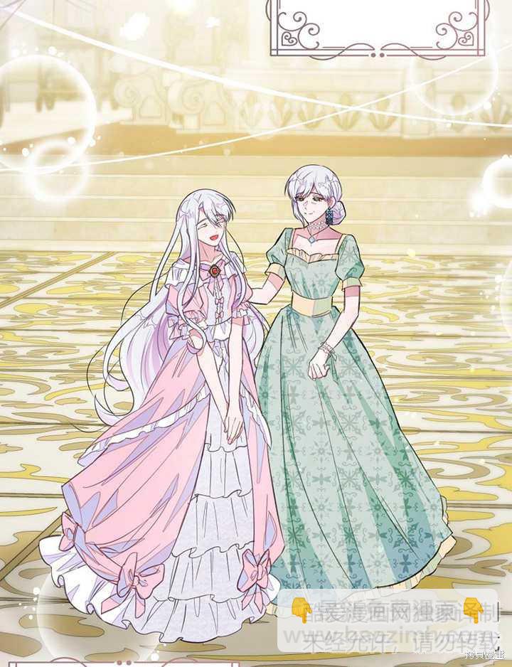 《那个乙女游戏的坏结局》第39话 第13页