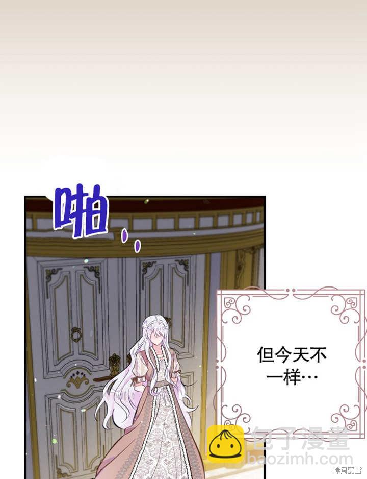 《那个乙女游戏的坏结局》第39话 第15页