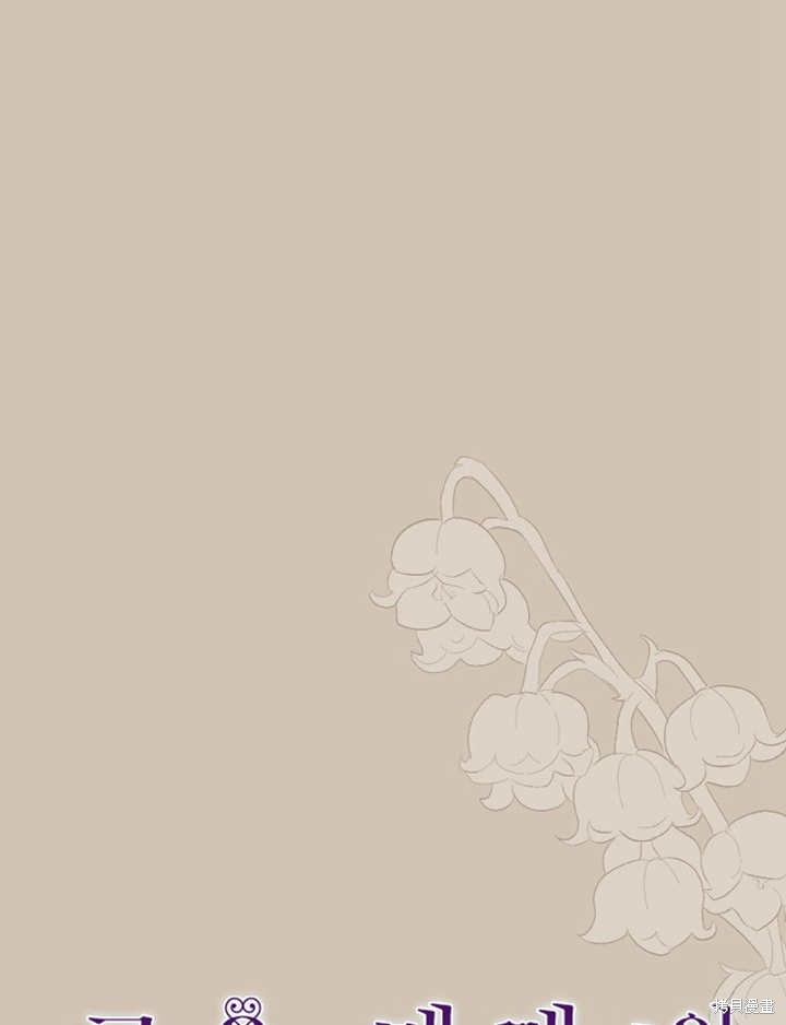 《那个乙女游戏的坏结局》第39话 第1页