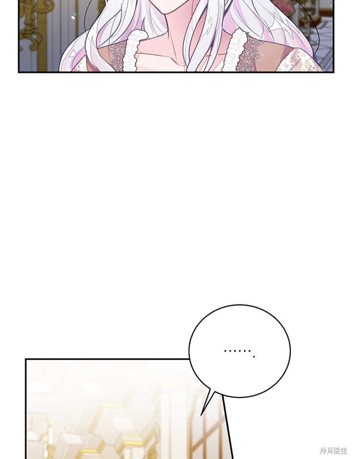 《那个乙女游戏的坏结局》第39话 第23页