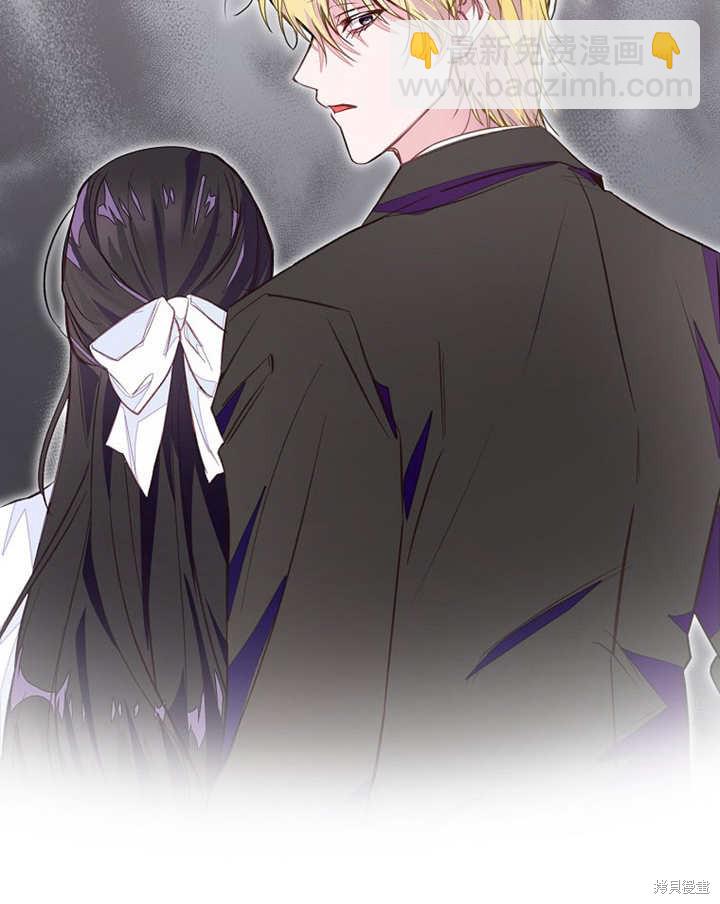 《那个乙女游戏的坏结局》第39话 第41页