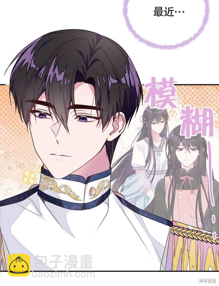 《那个乙女游戏的坏结局》第41话 第18页