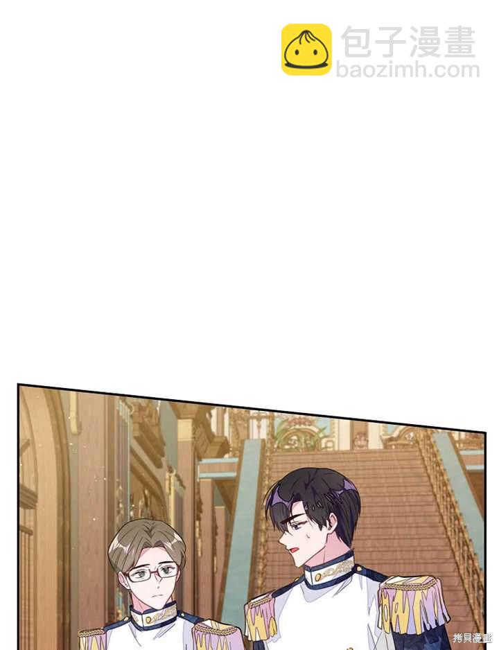 《那个乙女游戏的坏结局》第41话 第19页