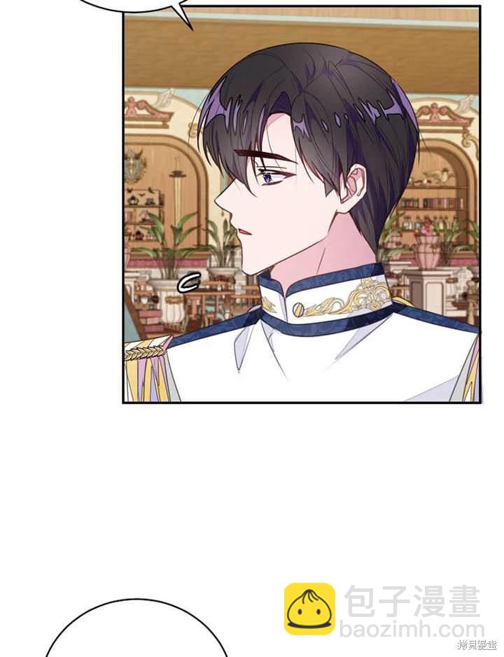 《那个乙女游戏的坏结局》第41话 第22页