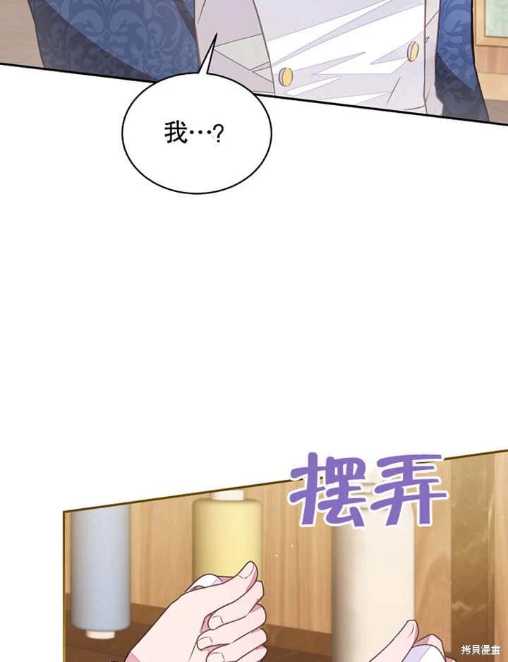 《那个乙女游戏的坏结局》第41话 第31页