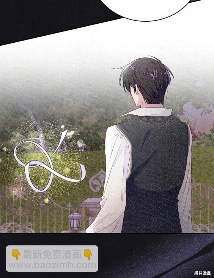 《那个乙女游戏的坏结局》第41话 第36页