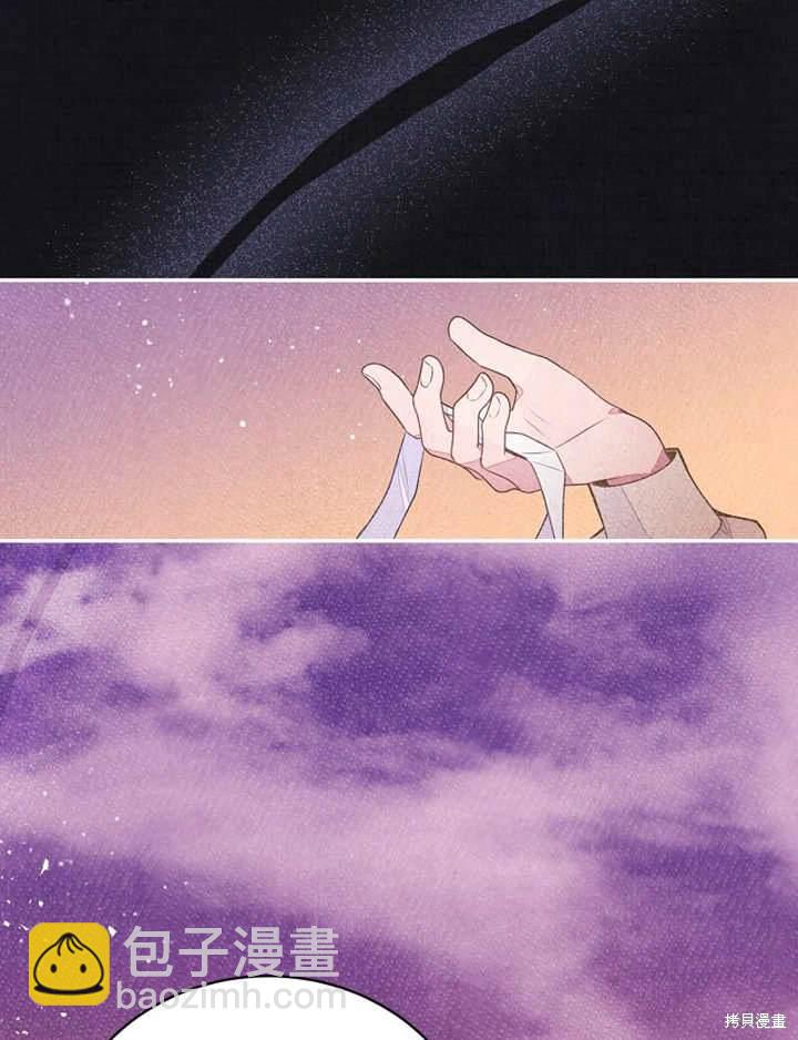 《那个乙女游戏的坏结局》第41话 第37页