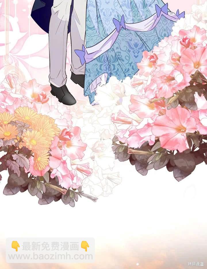 《那个乙女游戏的坏结局》第41话 第3页