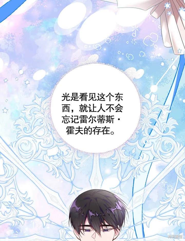 《那个乙女游戏的坏结局》第41话 第44页