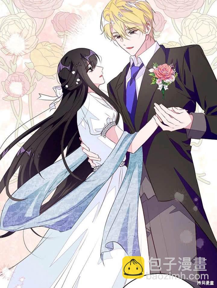 《那个乙女游戏的坏结局》第44话 第11页