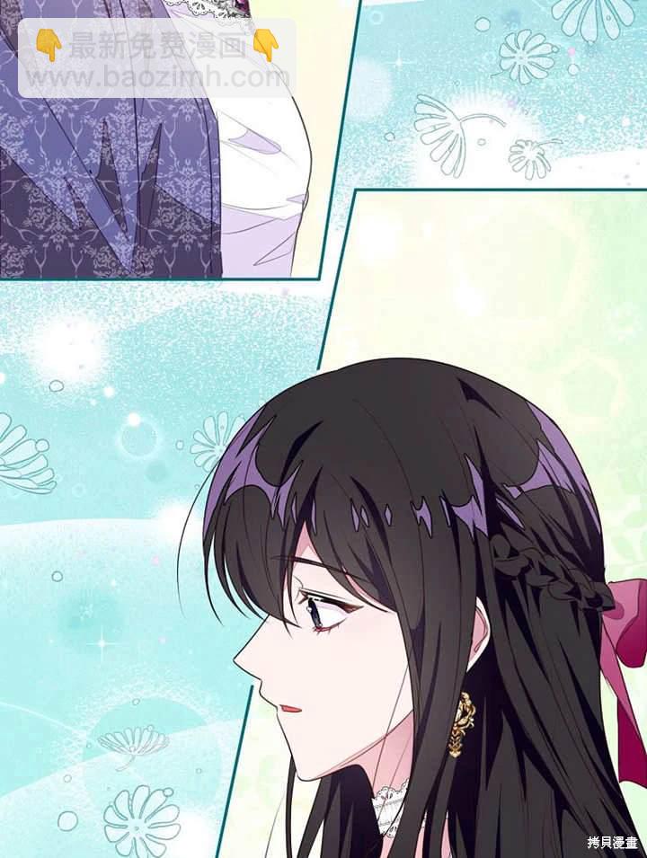 《那个乙女游戏的坏结局》第44话 第19页
