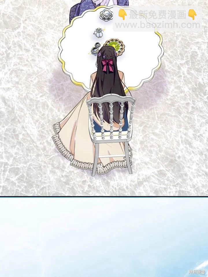 《那个乙女游戏的坏结局》第44话 第31页