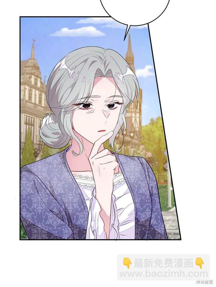 《那个乙女游戏的坏结局》第44话 第34页