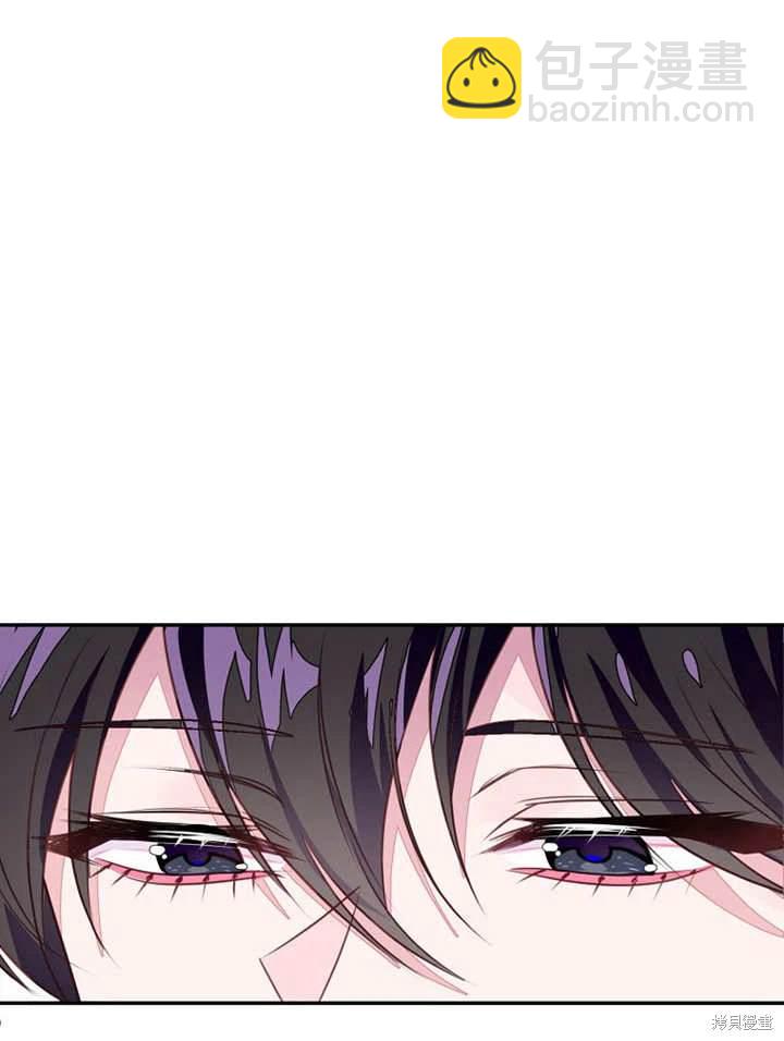 《那个乙女游戏的坏结局》第44话 第35页
