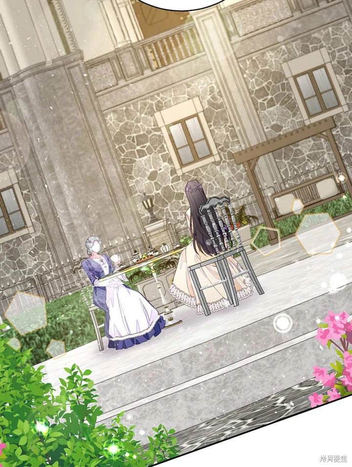 《那个乙女游戏的坏结局》第44话 第44页