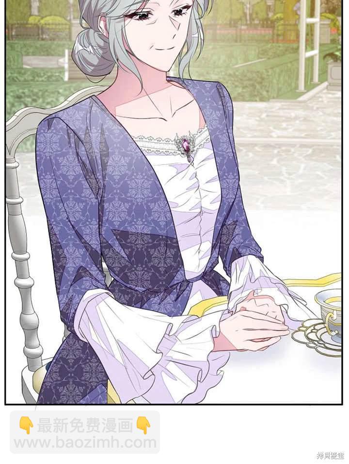 《那个乙女游戏的坏结局》第44话 第4页