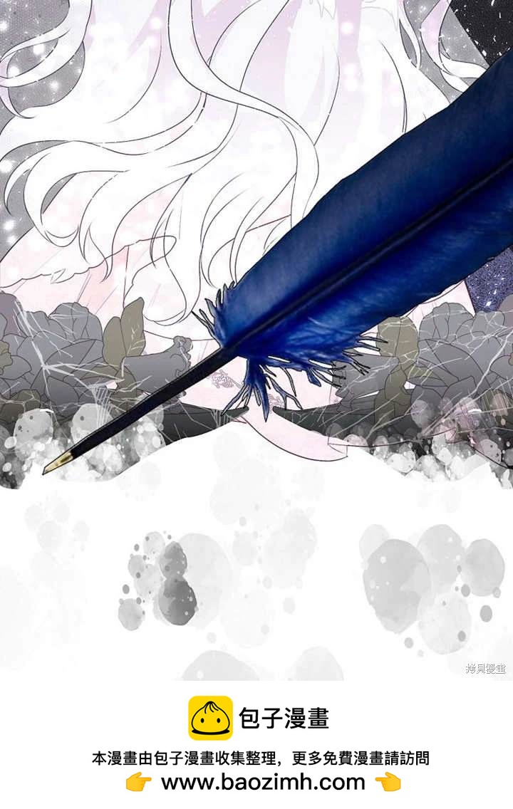 《那个乙女游戏的坏结局》第44话 第50页