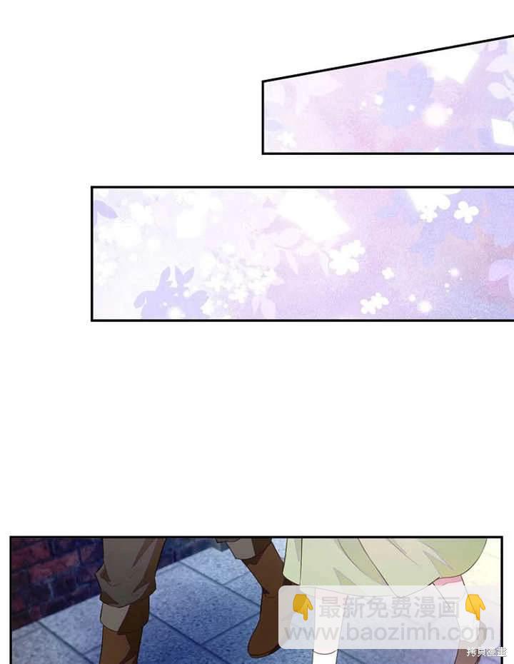《那个乙女游戏的坏结局》第43话 第12页