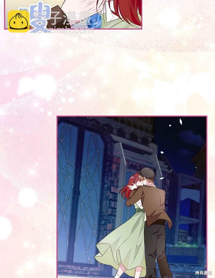 《那个乙女游戏的坏结局》第43话 第15页