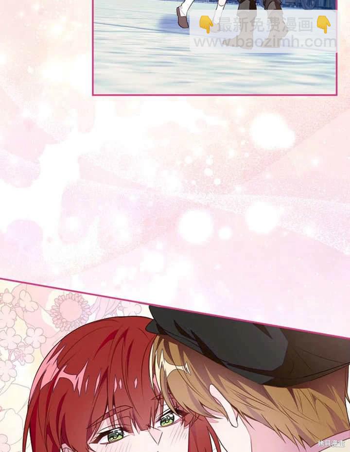 《那个乙女游戏的坏结局》第43话 第16页