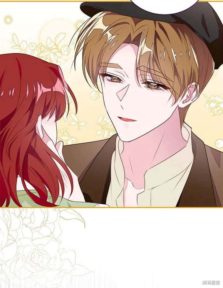 《那个乙女游戏的坏结局》第43话 第19页