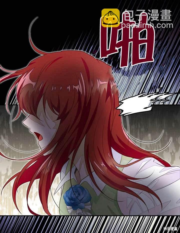 《那个乙女游戏的坏结局》第43话 第25页