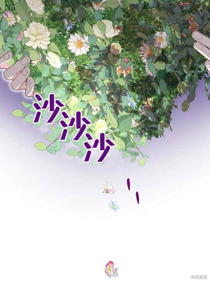 《那个乙女游戏的坏结局》第43话 第30页
