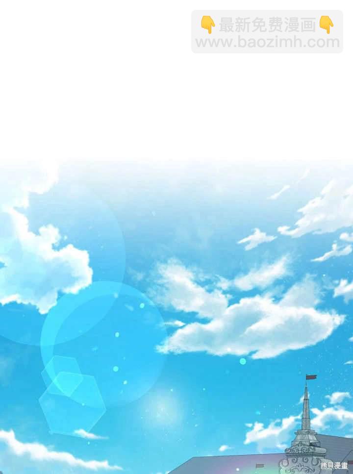 《那个乙女游戏的坏结局》第43话 第33页