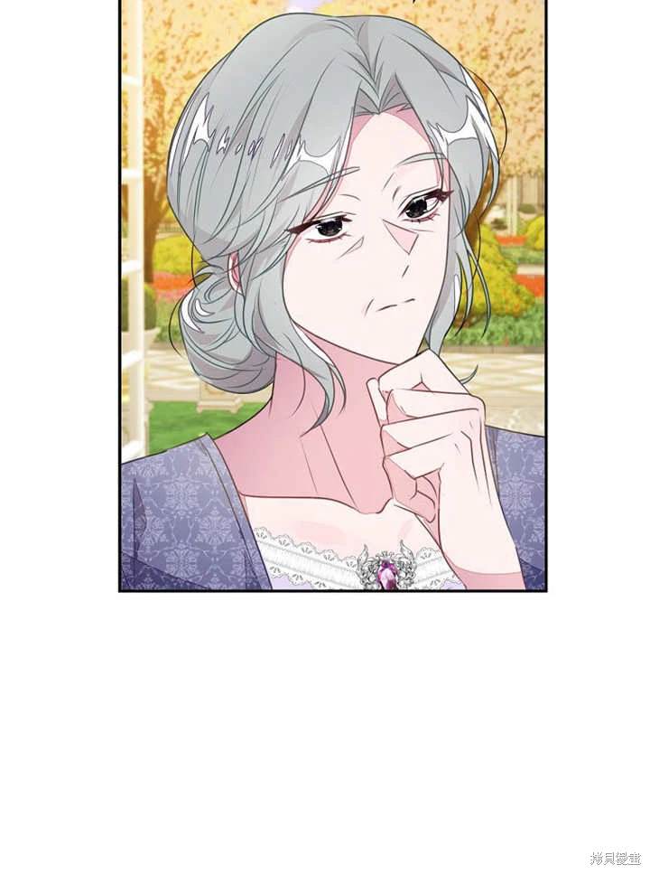 《那个乙女游戏的坏结局》第43话 第42页
