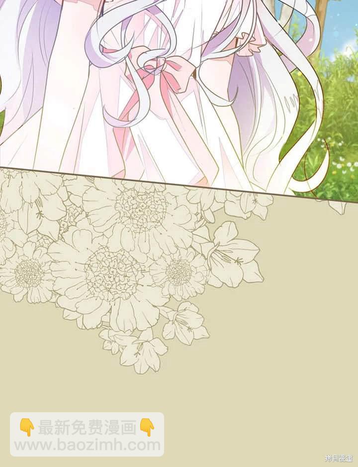 《那个乙女游戏的坏结局》第42话 第14页