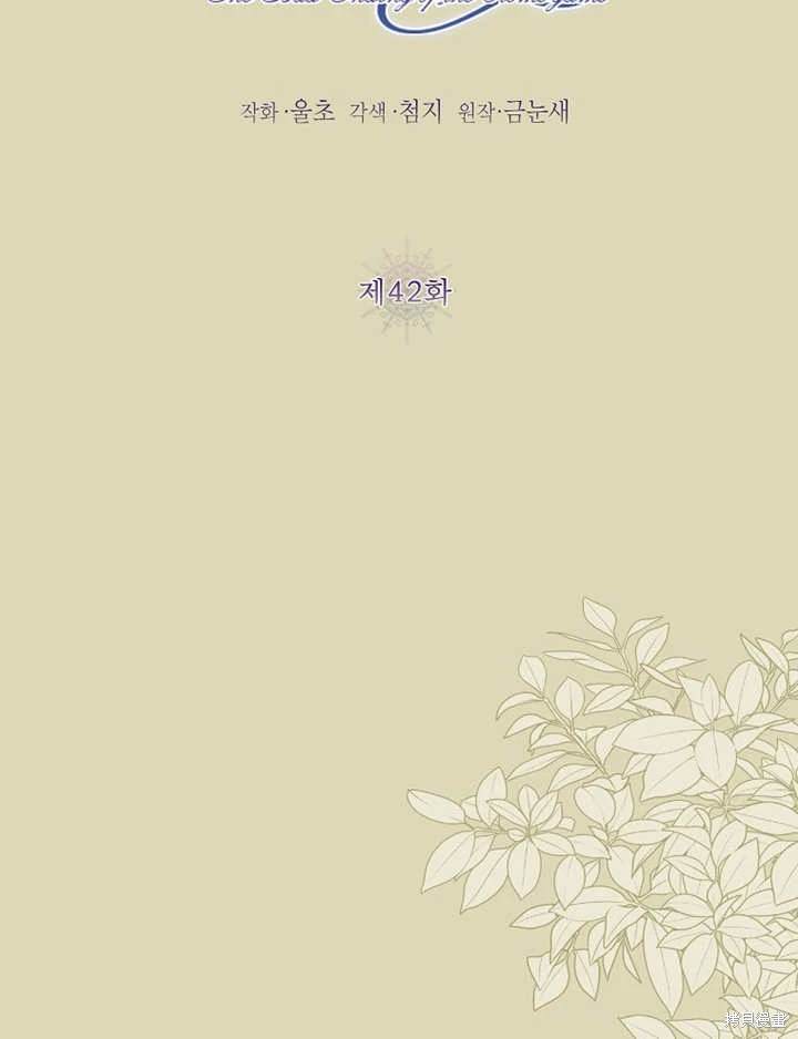 《那个乙女游戏的坏结局》第42话 第16页