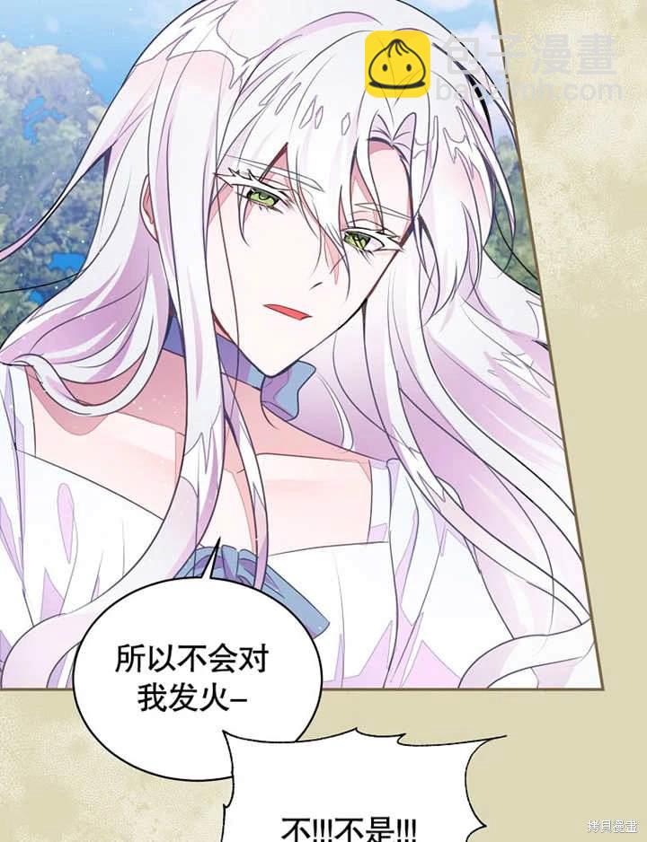 《那个乙女游戏的坏结局》第42话 第32页
