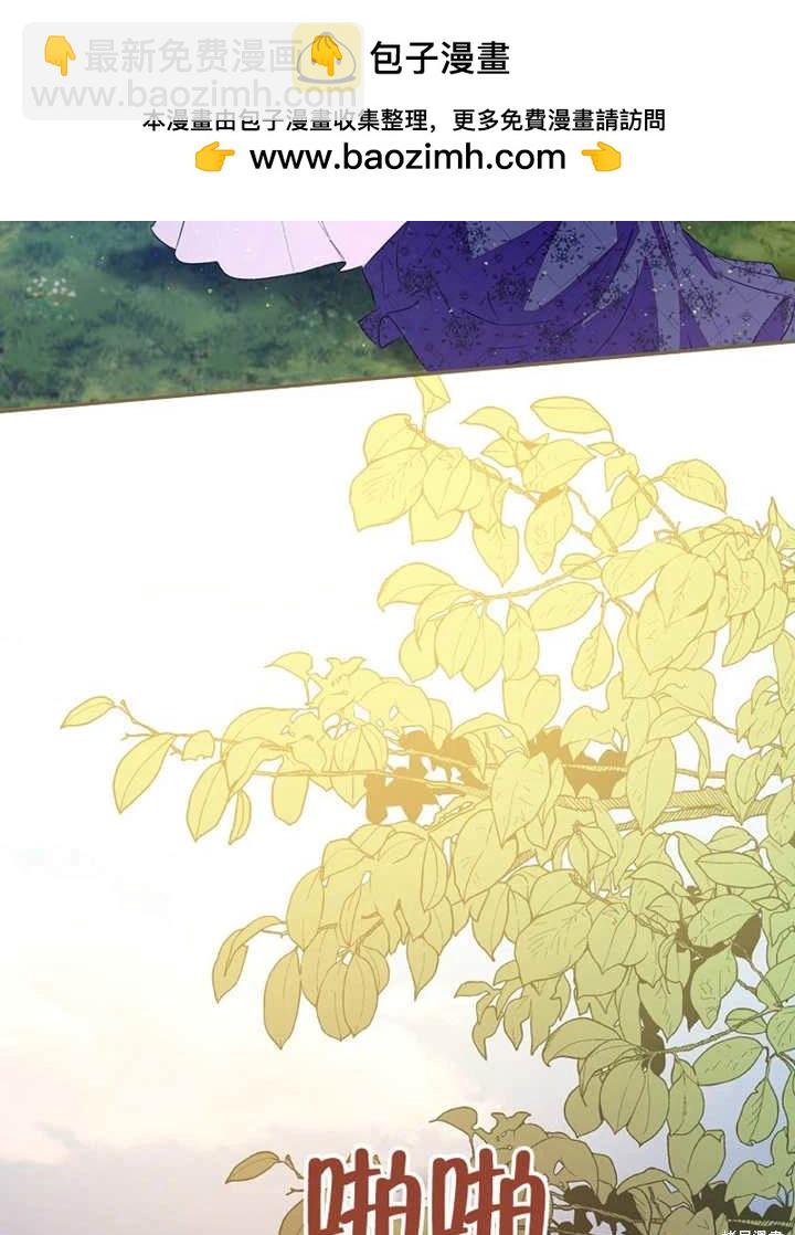 《那个乙女游戏的坏结局》第42话 第35页