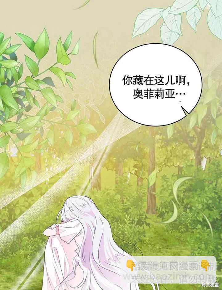 《那个乙女游戏的坏结局》第42话 第3页