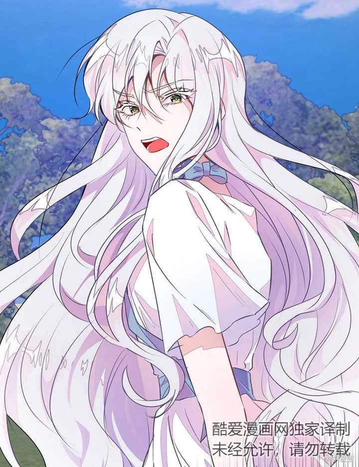 《那个乙女游戏的坏结局》第42话 第49页