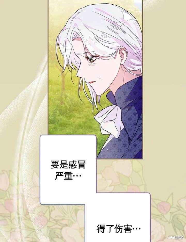 《那个乙女游戏的坏结局》第42话 第6页