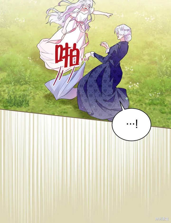 《那个乙女游戏的坏结局》第42话 第9页