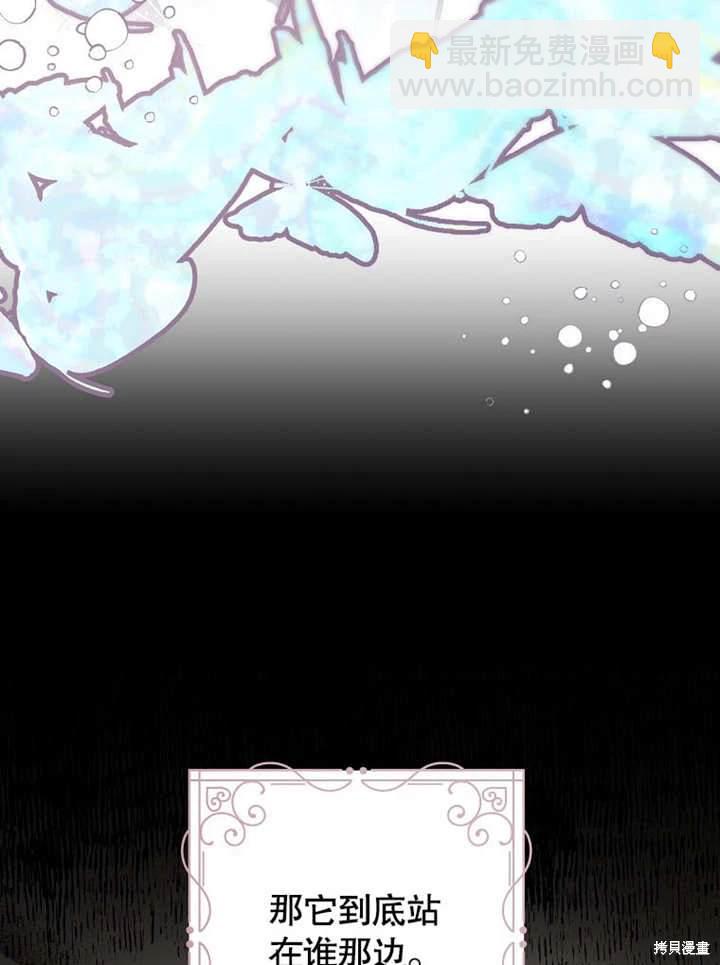 《那个乙女游戏的坏结局》第48话 第15页