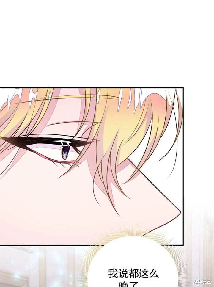 《那个乙女游戏的坏结局》第48话 第1页