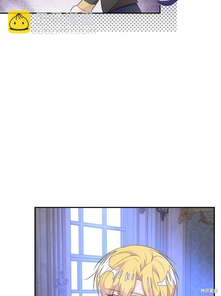 《那个乙女游戏的坏结局》第48话 第20页