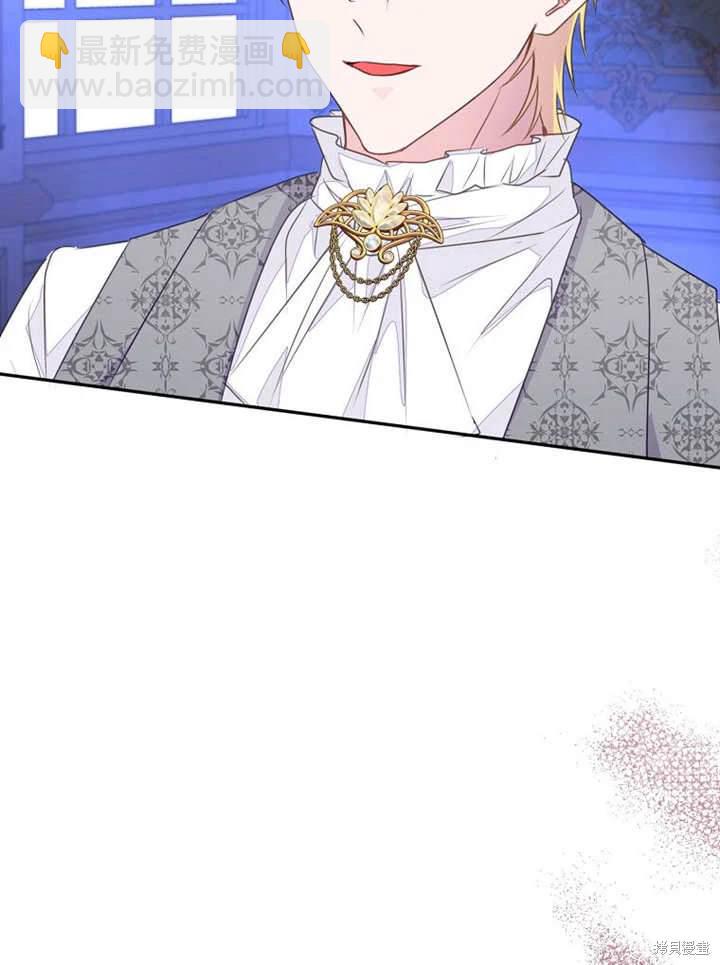 《那个乙女游戏的坏结局》第48话 第25页