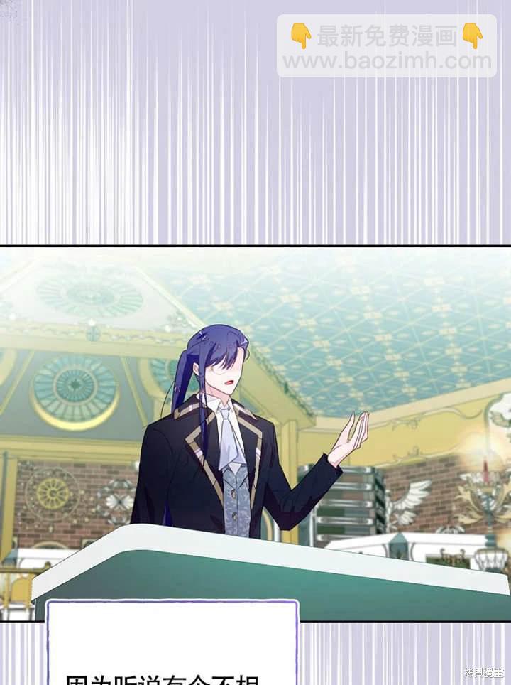 《那个乙女游戏的坏结局》第48话 第35页