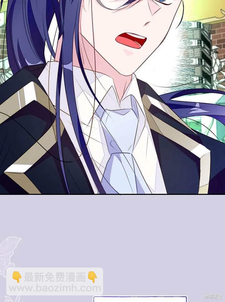 《那个乙女游戏的坏结局》第48话 第37页