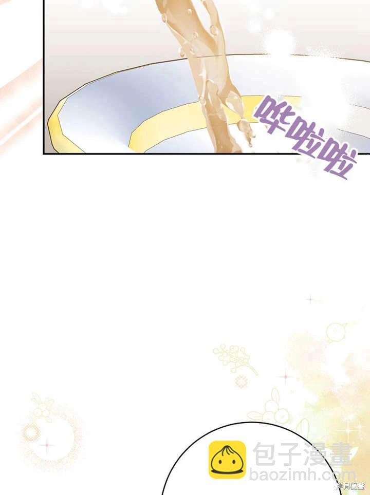 《那个乙女游戏的坏结局》第48话 第41页