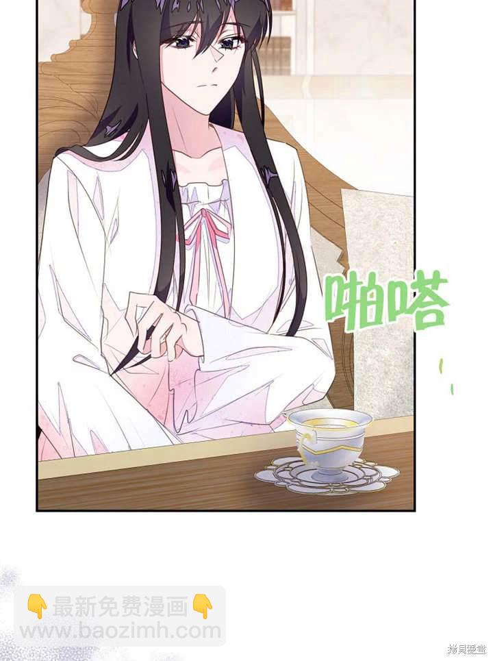 《那个乙女游戏的坏结局》第48话 第44页
