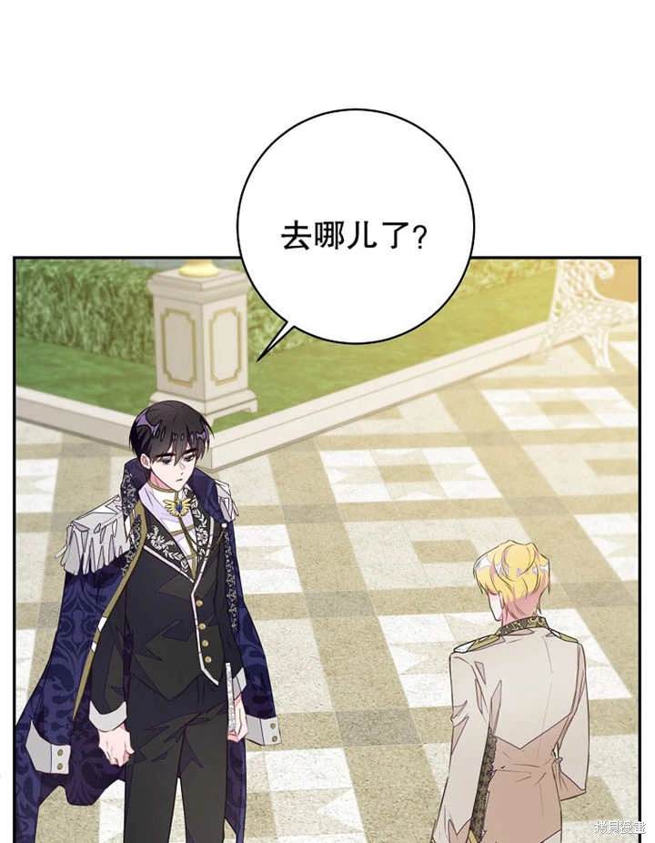 《那个乙女游戏的坏结局》第45话 第12页