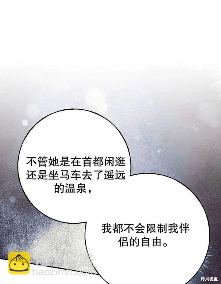 《那个乙女游戏的坏结局》第45话 第14页